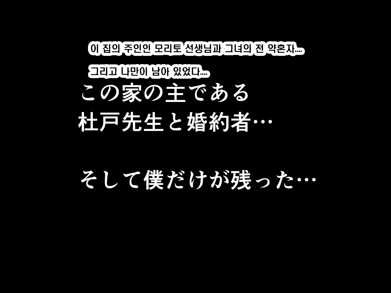 Saimin Seikyouiku 8.5 | 최면성교육 제8.5화